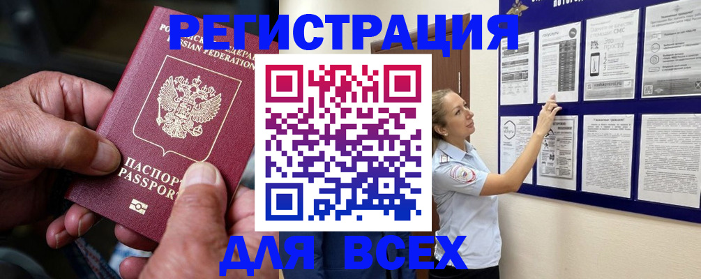 прописка для школы в Балашове