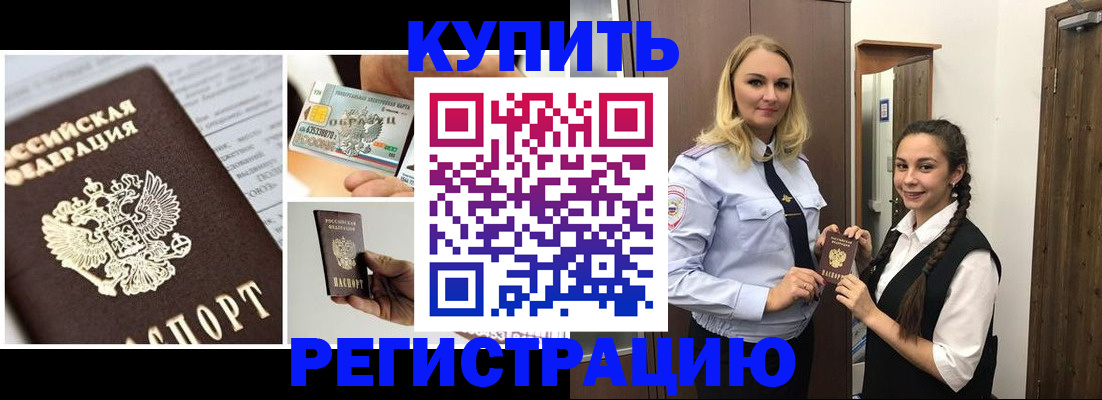 временная регистрация собственник в Балашове