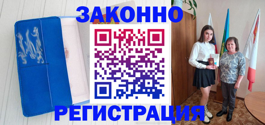 прописка в квартире в Балашове