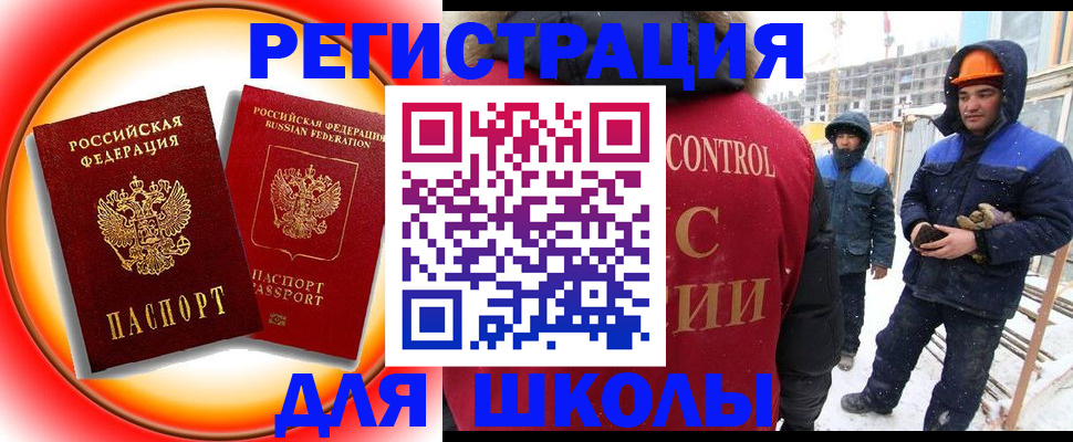 временная регистрация поиск в Балашове